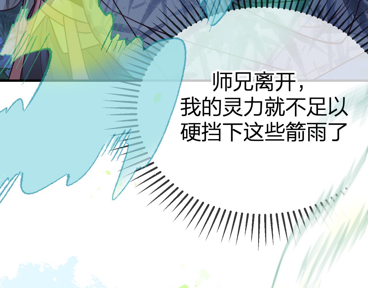 第94话师父命悬一线207