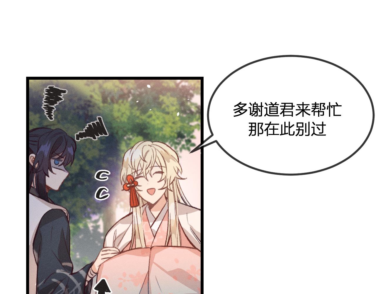 第27话 狐妖被表白了17