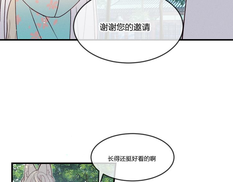番外  狼妖初遇狐妖（中）9