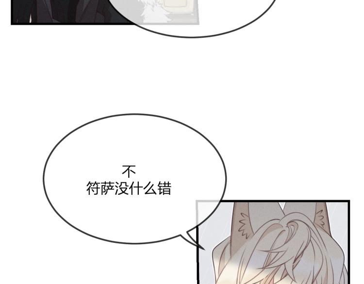 第57话 狐妖在他眼里56