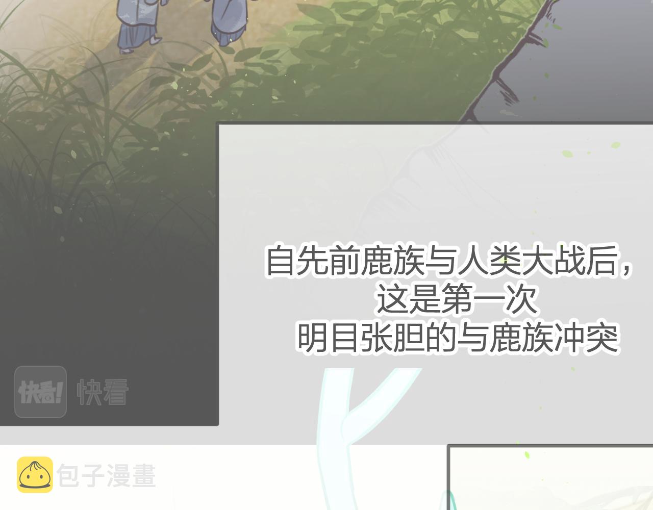 第99话 师父想亲近他101