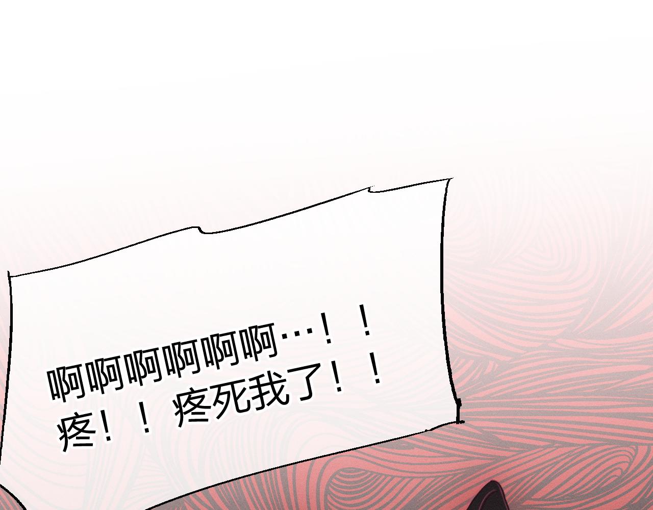第75话 狼妖的另一面46