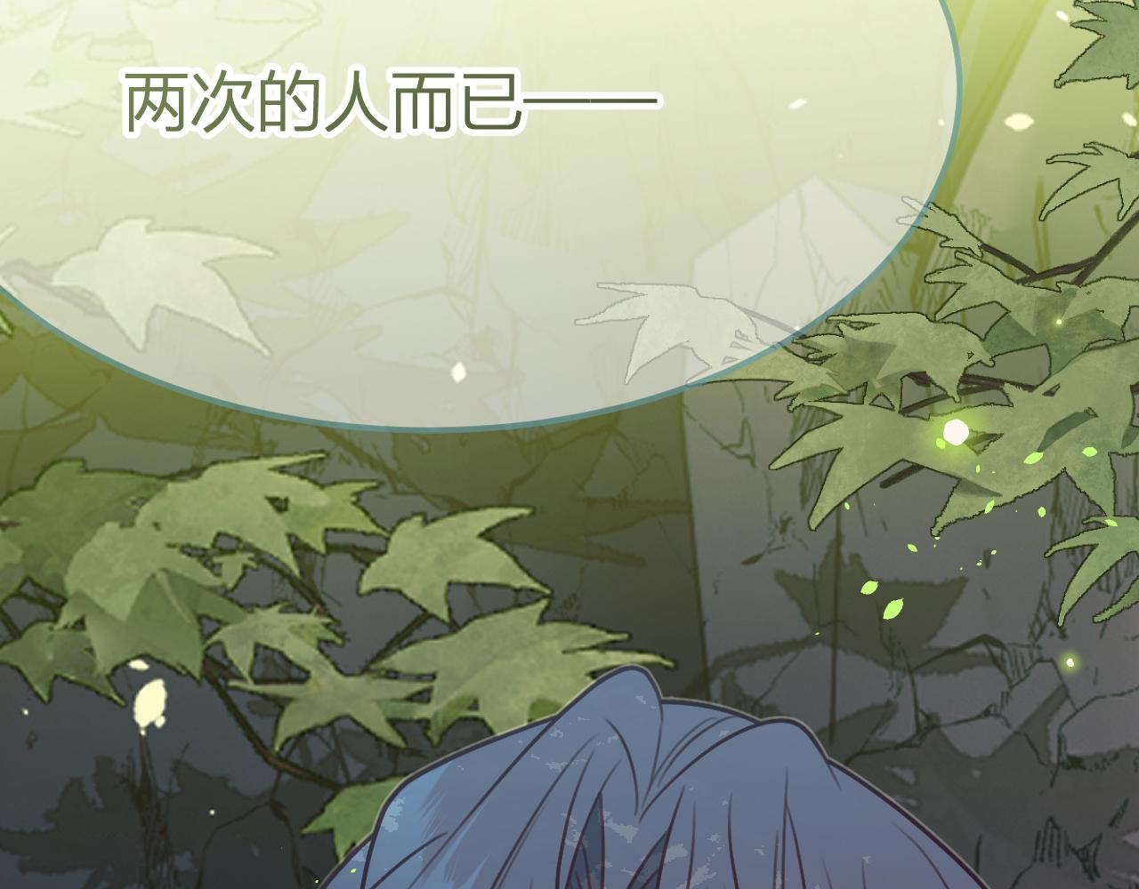 第99话 师父想亲近他4