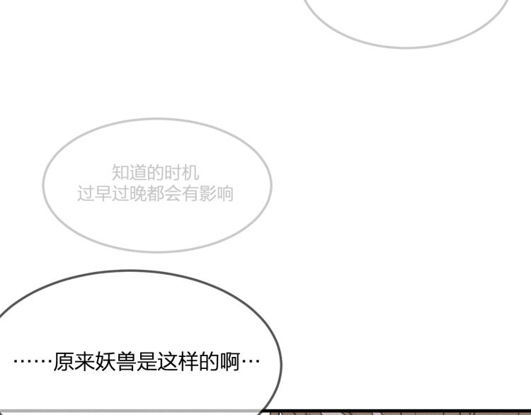 第58话 道士受了情伤156