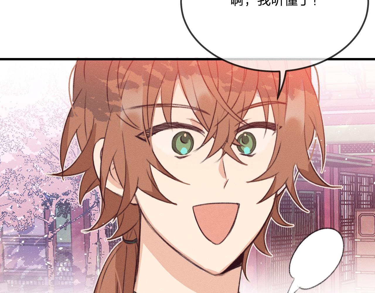 第44话 道士的好兄弟81
