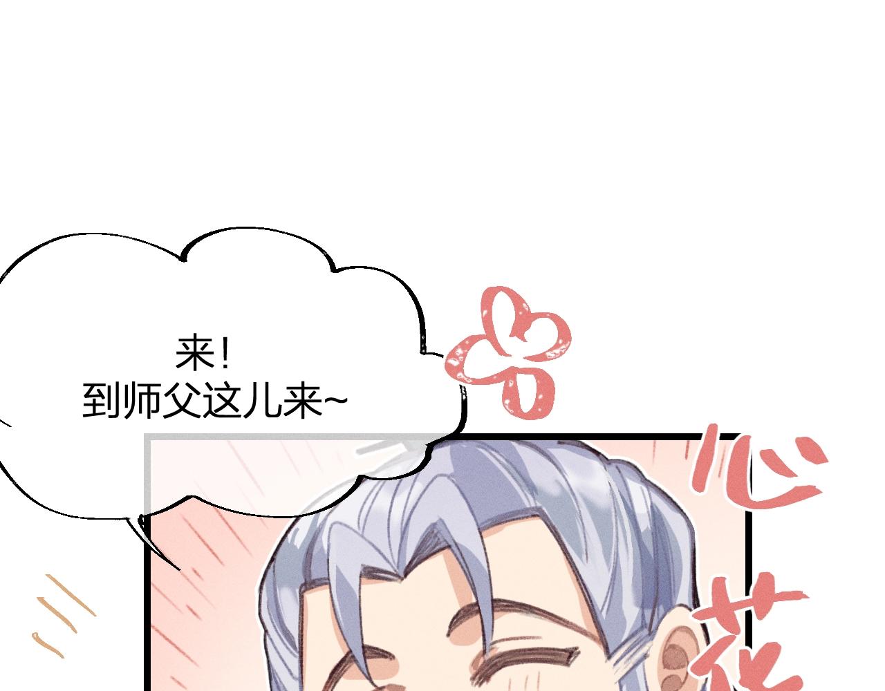 第13话   道士作为哥哥78