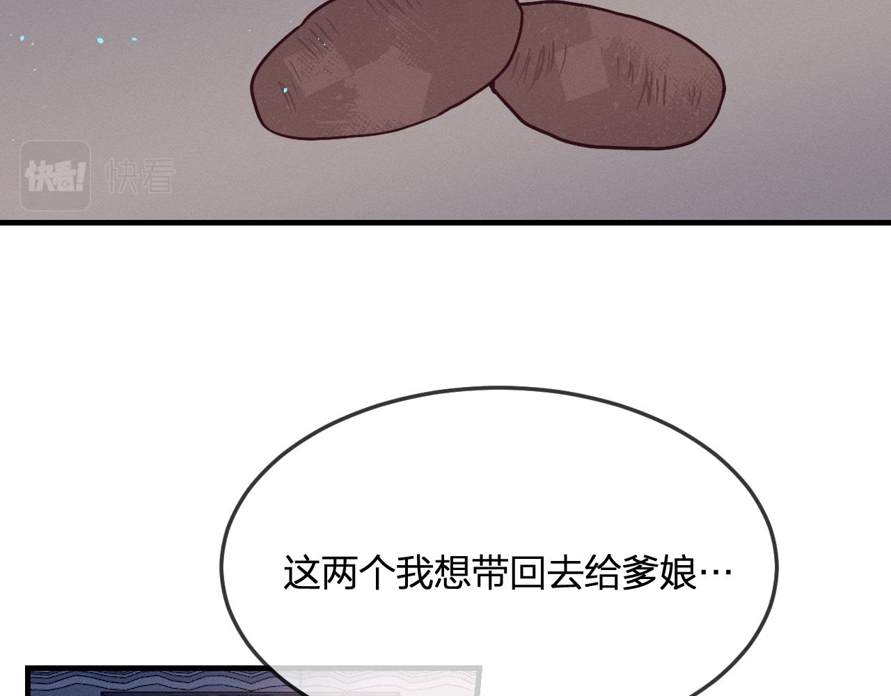 第74话 白狼孤身一人42