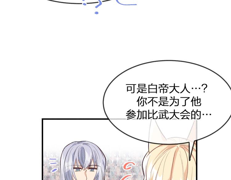 第9话  狐妖牵起了手94