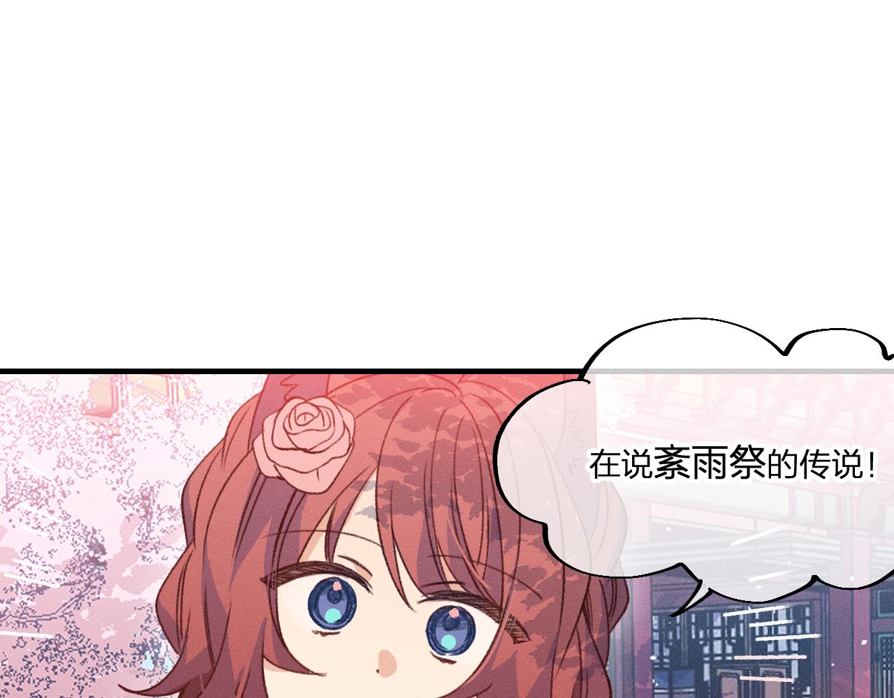 第39话 狐妖有点在意17