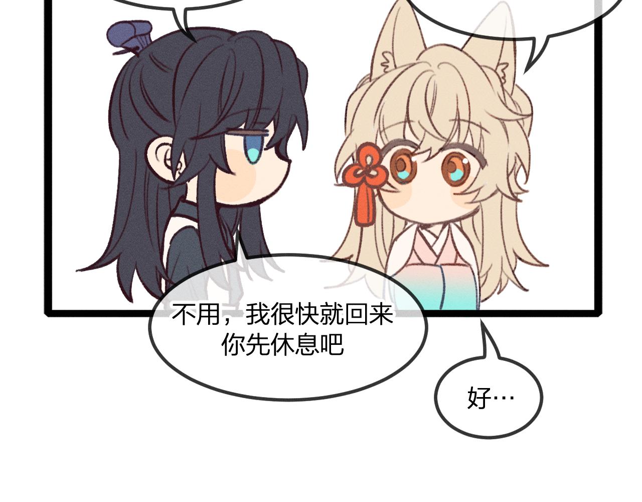第28话 狐妖只是在笑126
