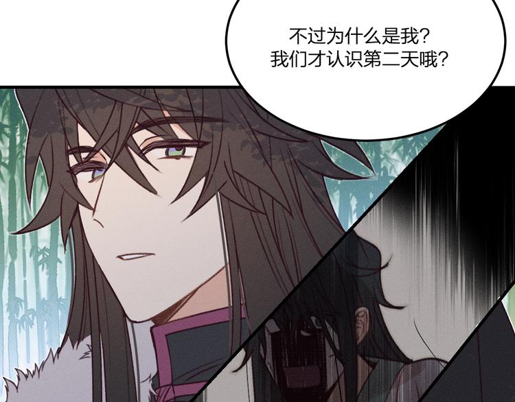 番外 狼妖初遇狐妖（下）20
