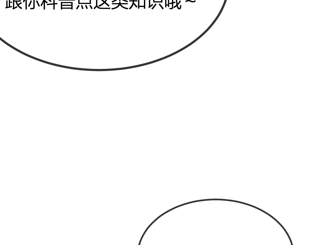 第79话 狼妖狭路相逢98