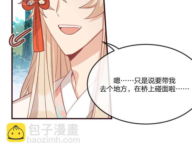 第48话 狐妖在想心事20