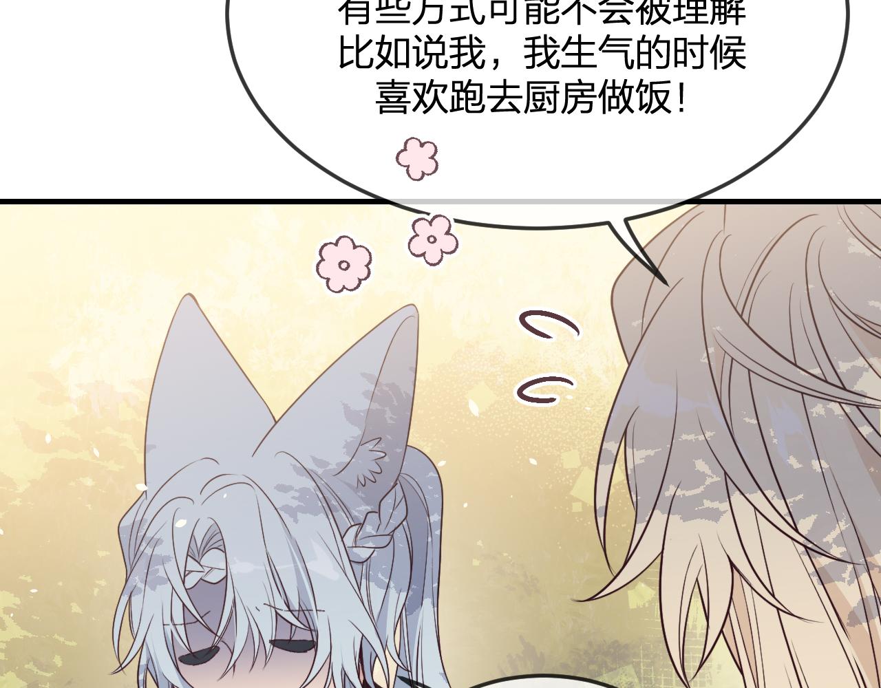 第80话 白狼在意的是9