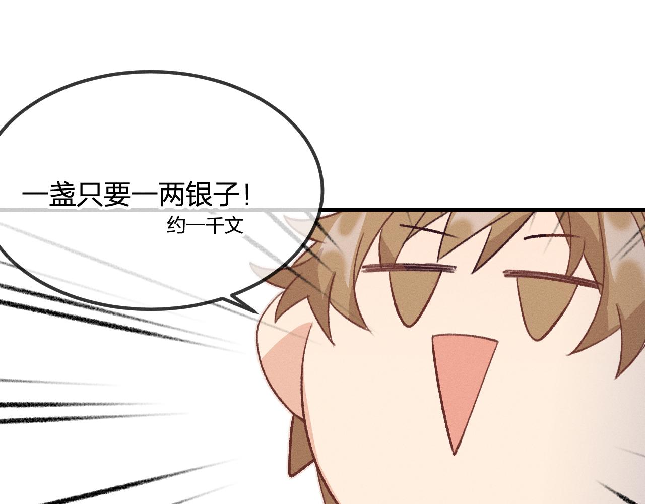 第39话 狐妖有点在意57