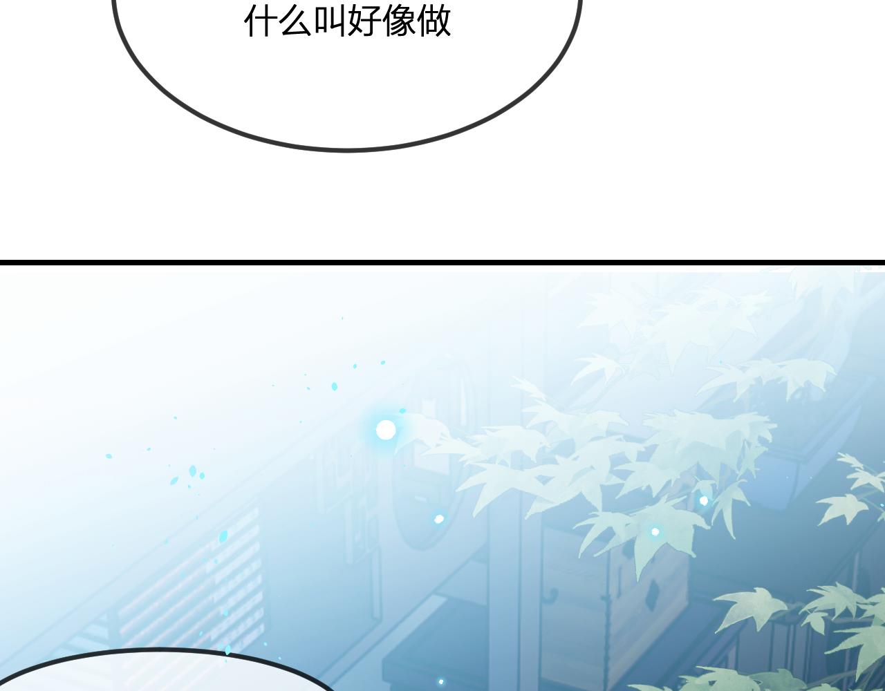 第102话 白鹿做噩梦了207