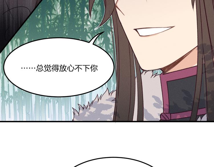 番外 狼妖初遇狐妖（下）22