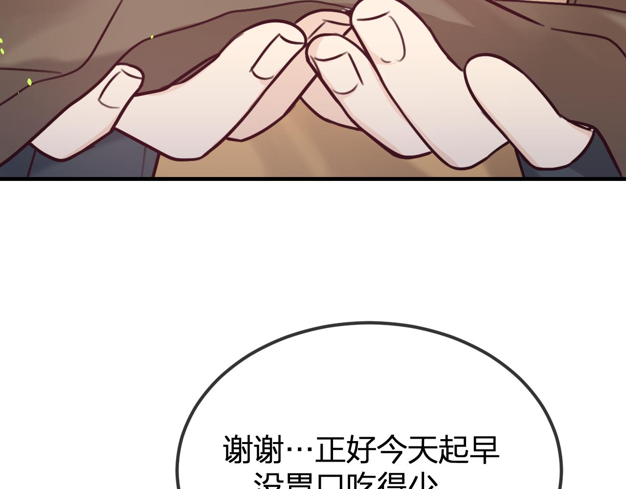 第98话 白鹿是少族长129