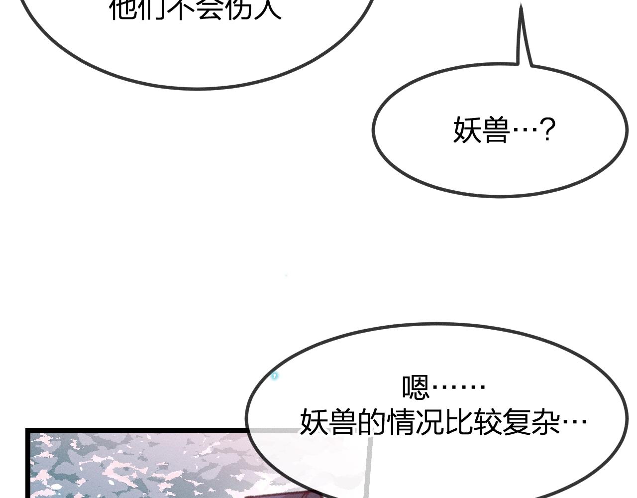 第13话   道士作为哥哥184