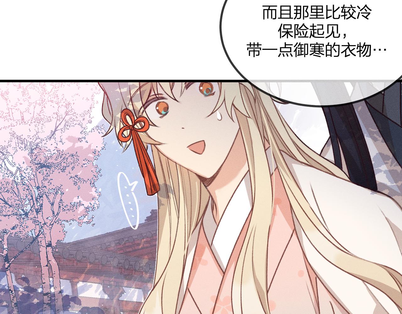 第53话 狐妖他生病了60