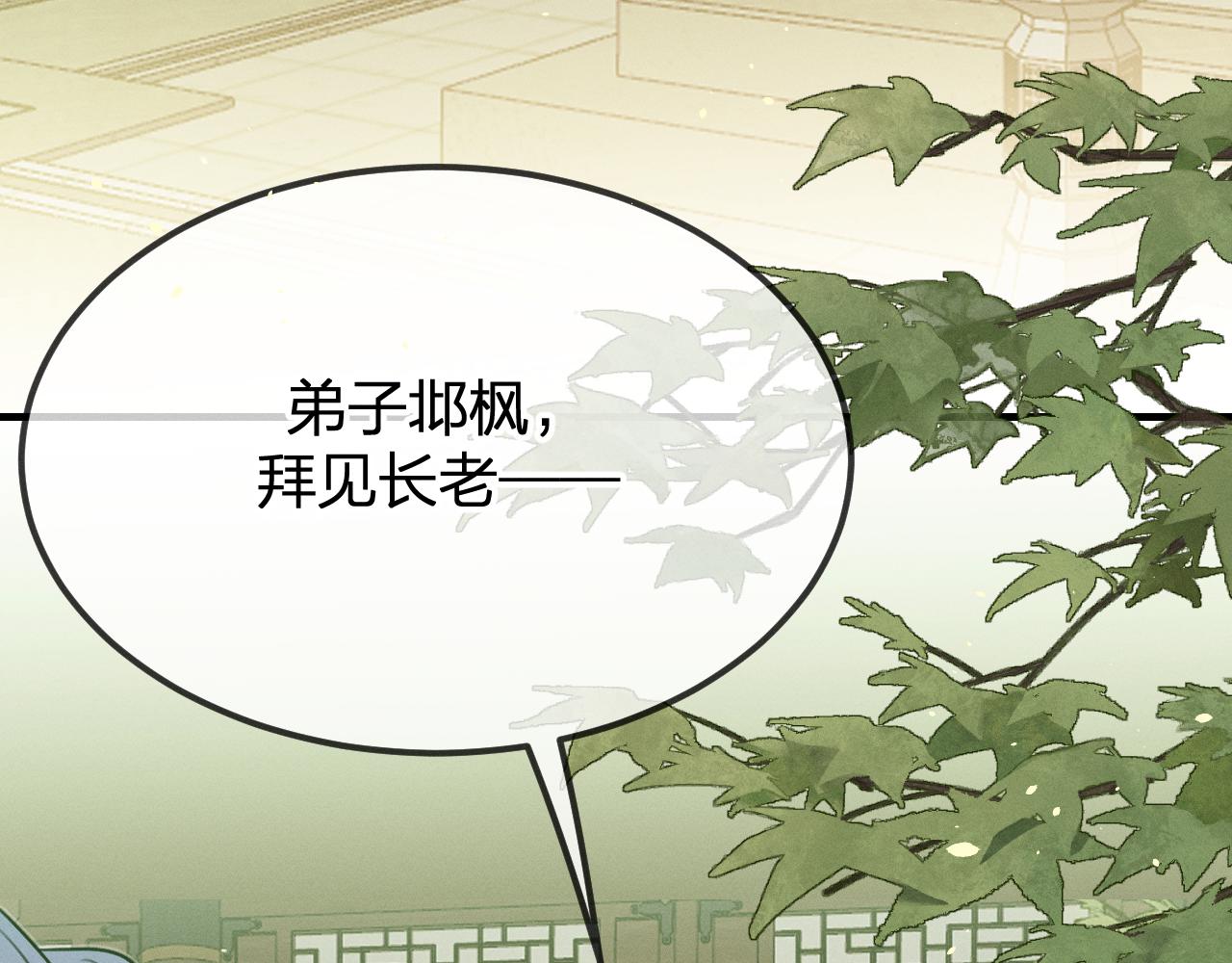 第93话师父貌美如花114