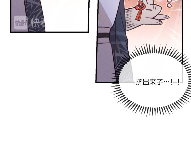 第49话 狐妖要迟到了79