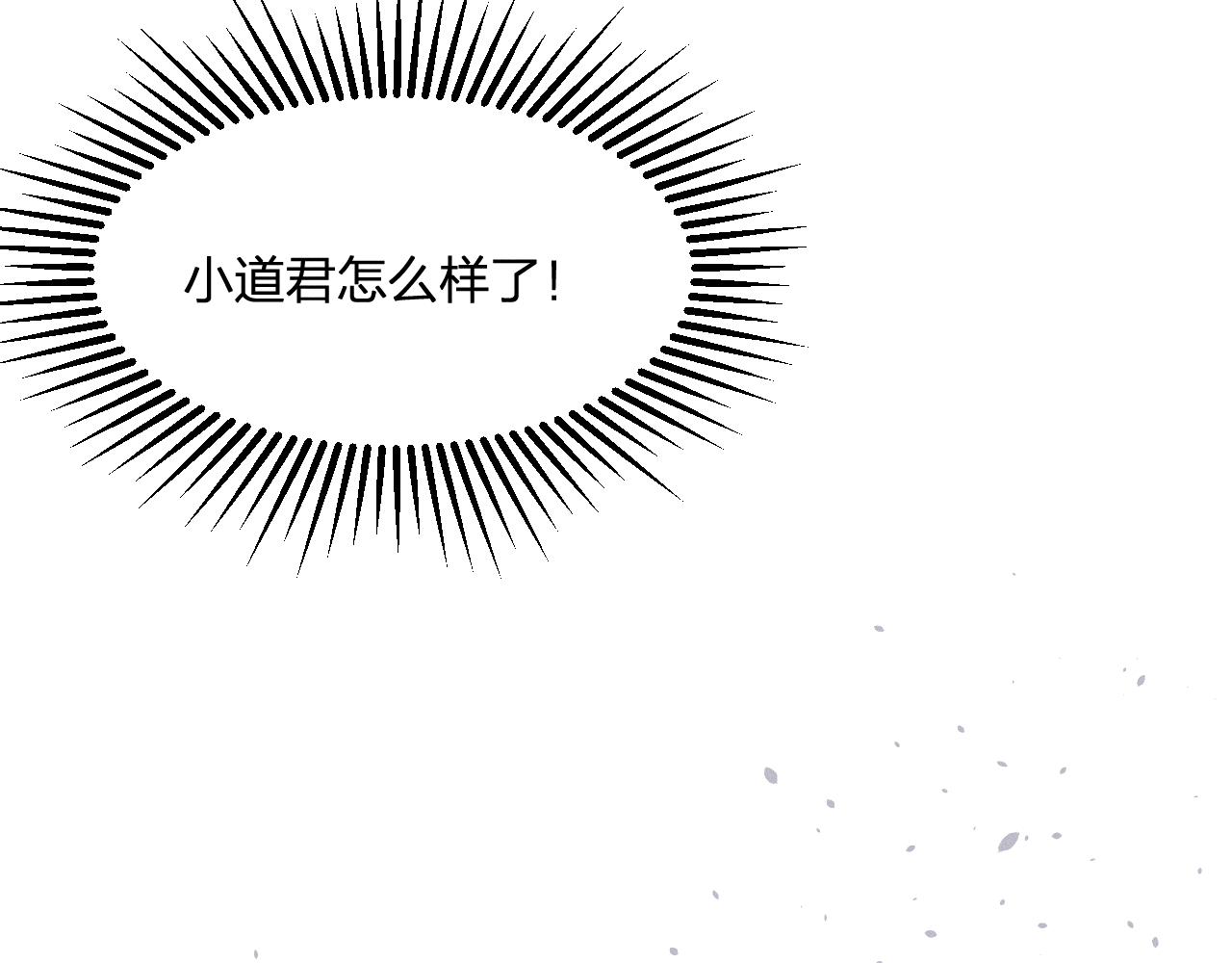第26话 狐妖向他跑来84