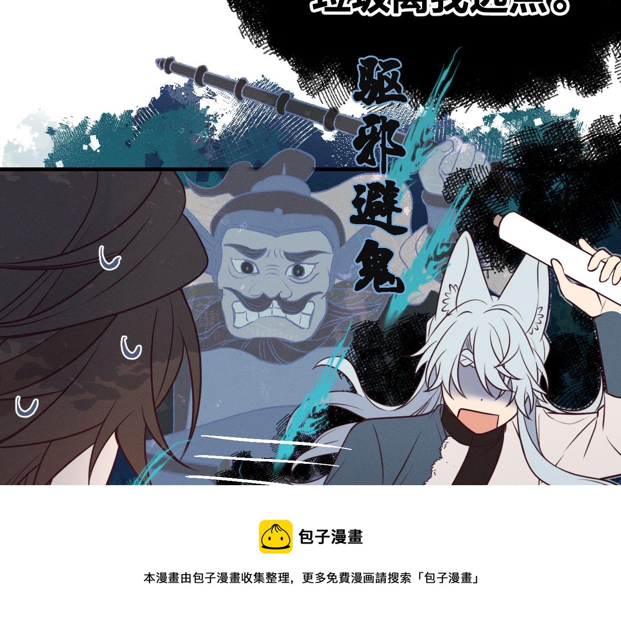 第78话 狼妖要做的事104