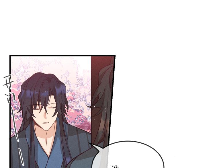 第46话 狐妖松了口气103