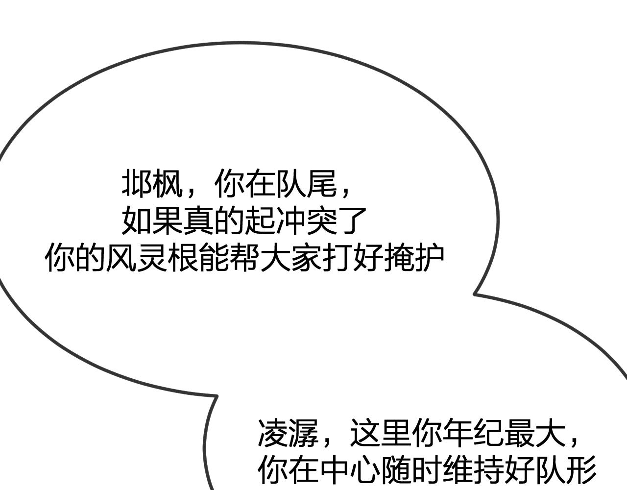 第93话师父貌美如花160