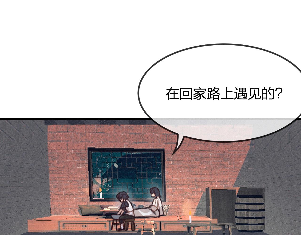 第13话   道士作为哥哥15