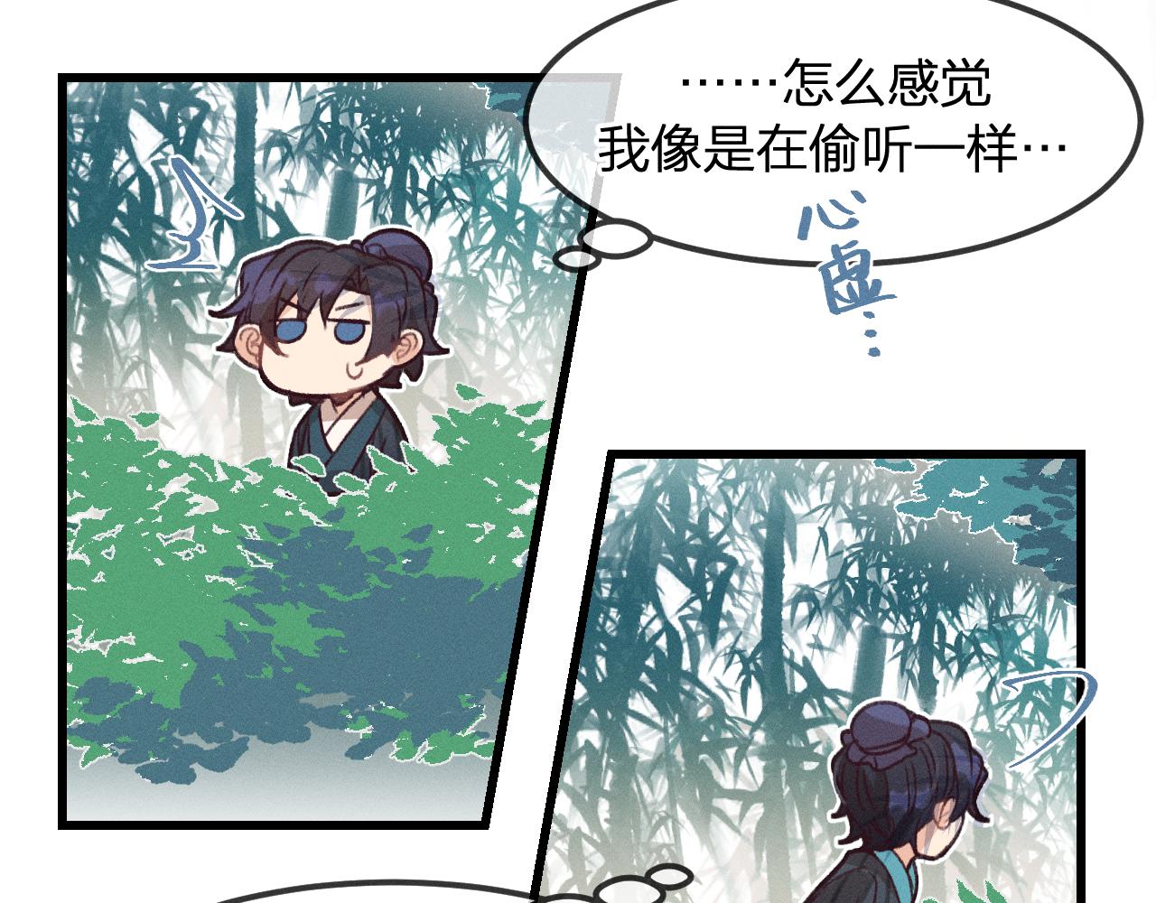 第14话 道士遇到了狐101