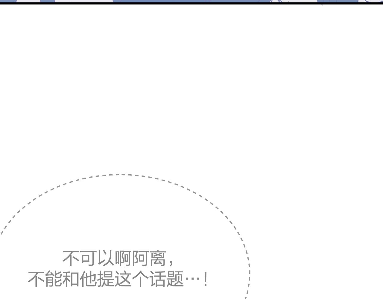 第88话 双狼的朋友们（上）92