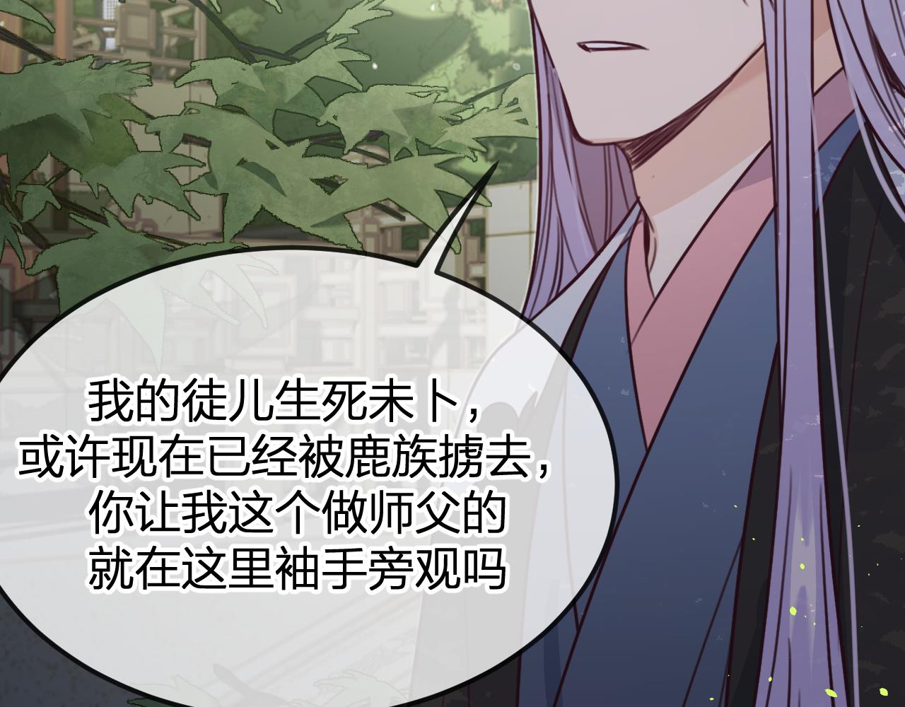 第96话 师父赶回来了10
