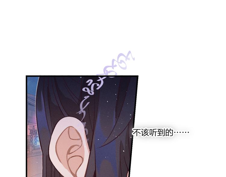 第50话 道士他听到了84
