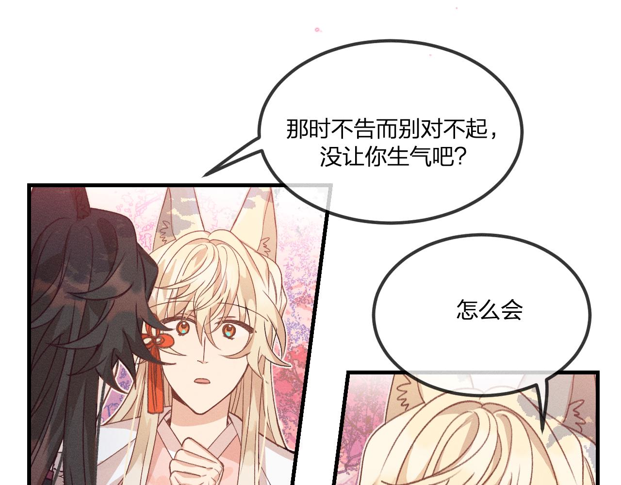 第40话 狐妖想要站立20