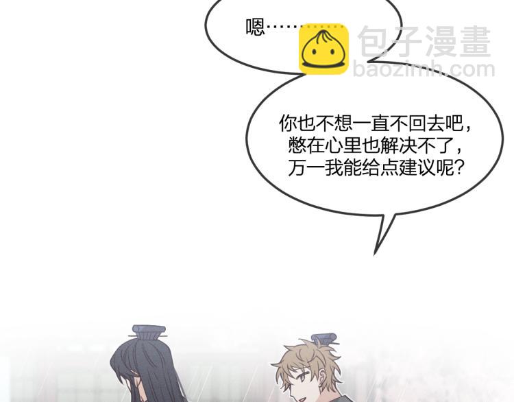 第58话 道士受了情伤111