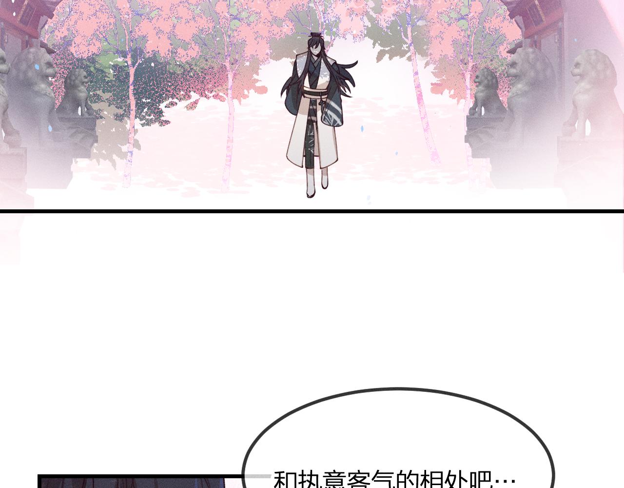 第53话 狐妖他生病了146