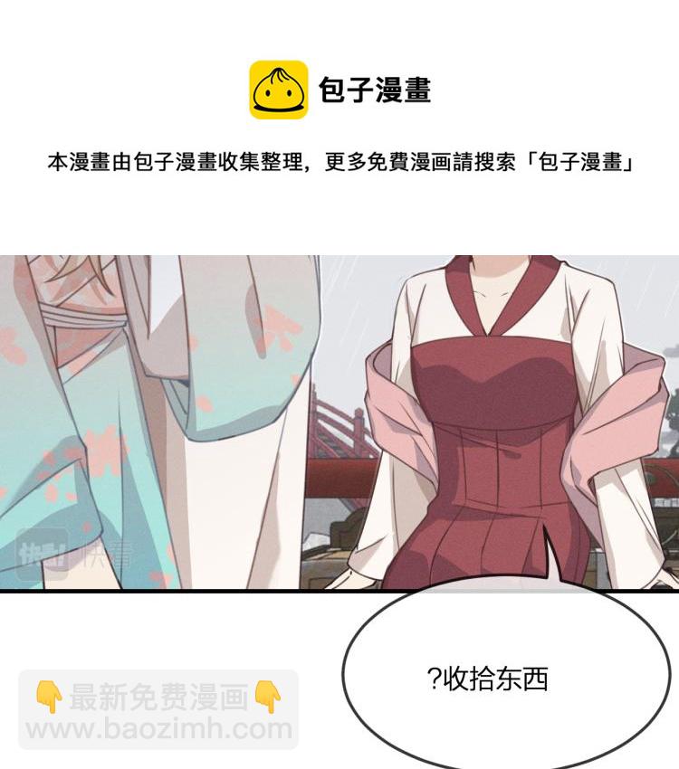 第57话 狐妖在他眼里109