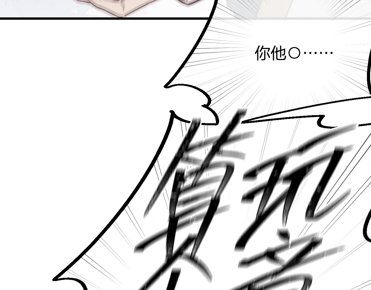 第75话 狼妖的另一面25
