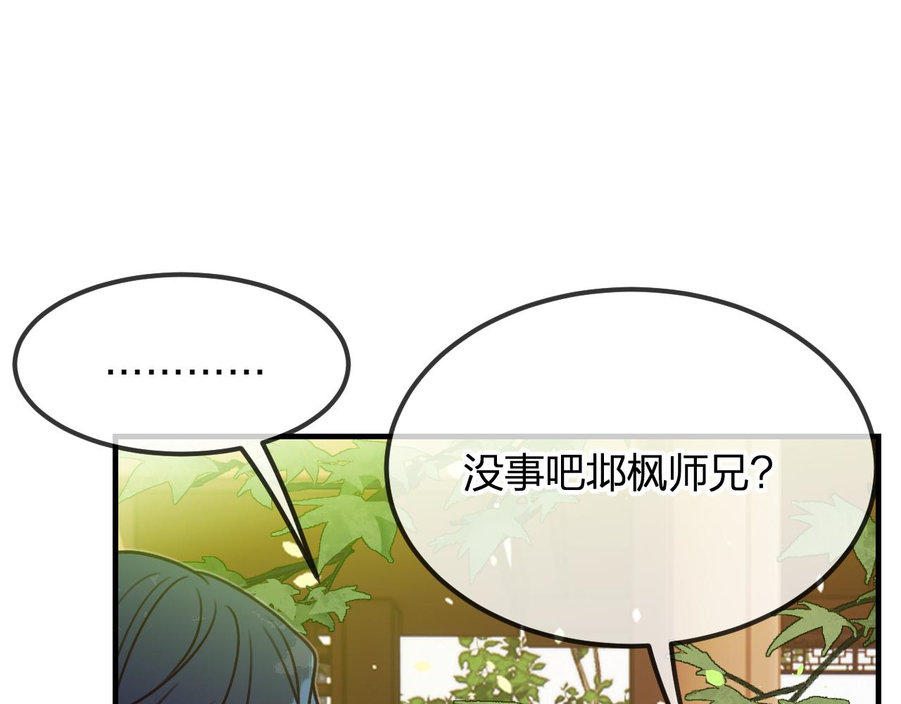 第100话 师父的小师弟167