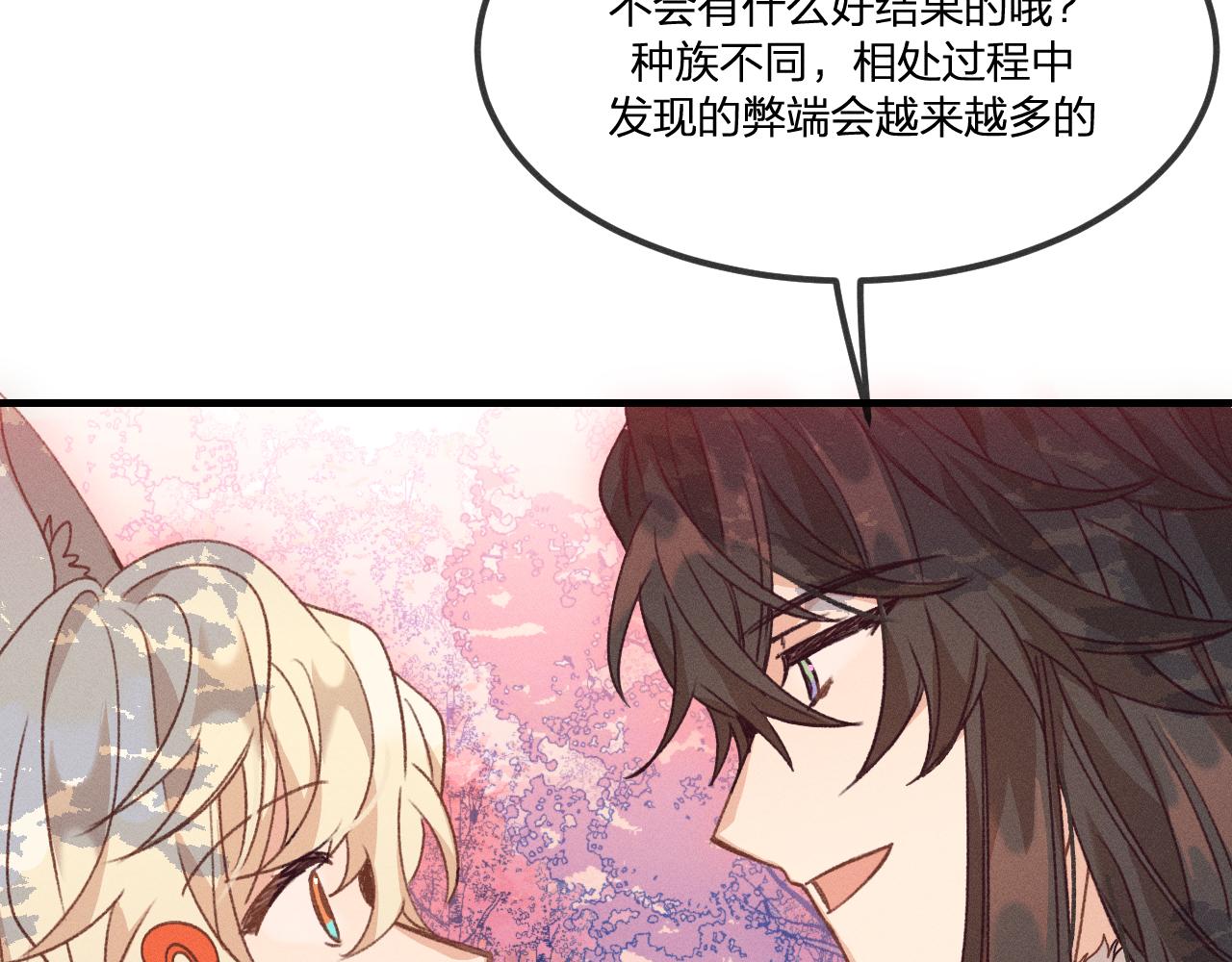 第40话 狐妖想要站立49