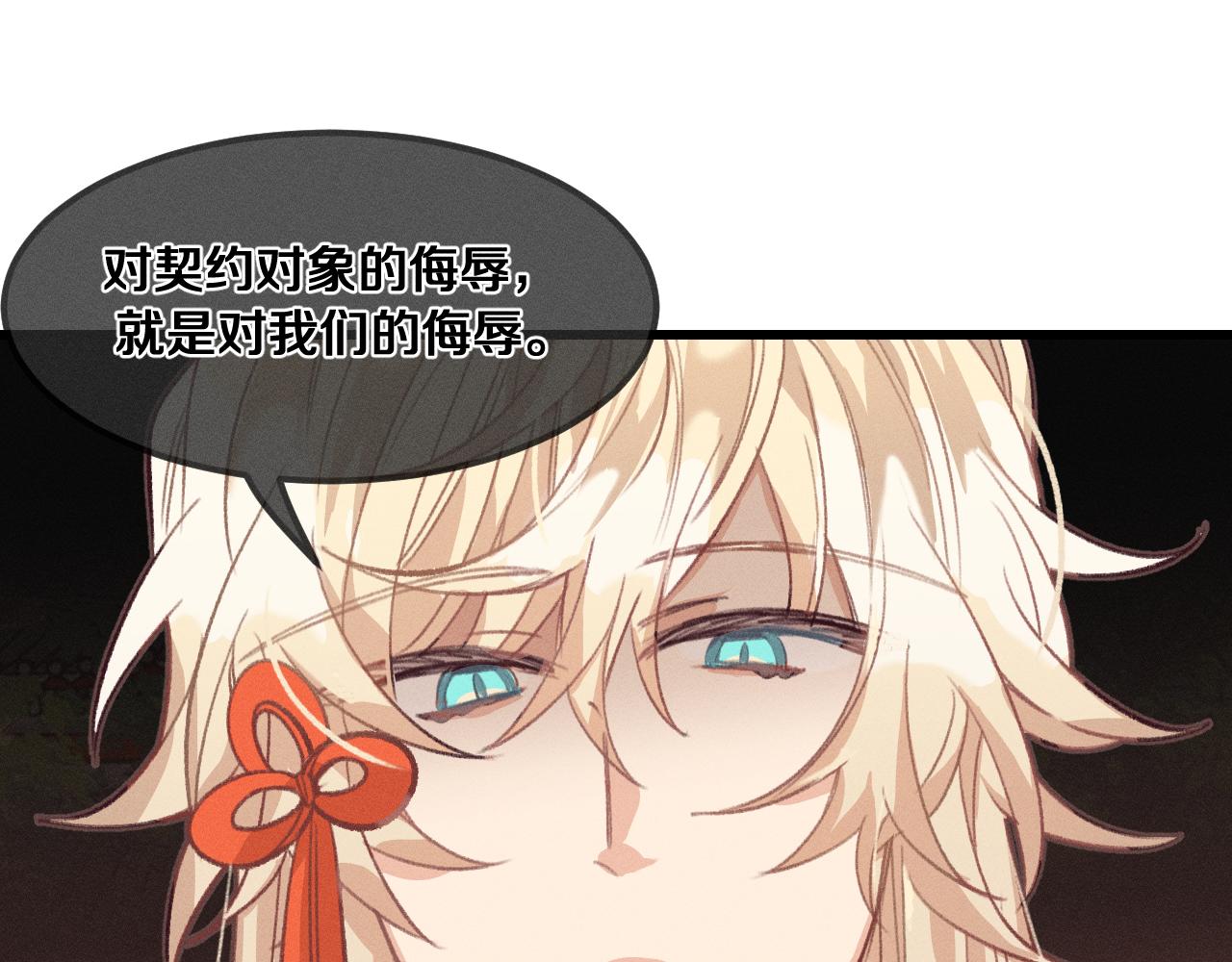 第30话 狐妖他生气了87