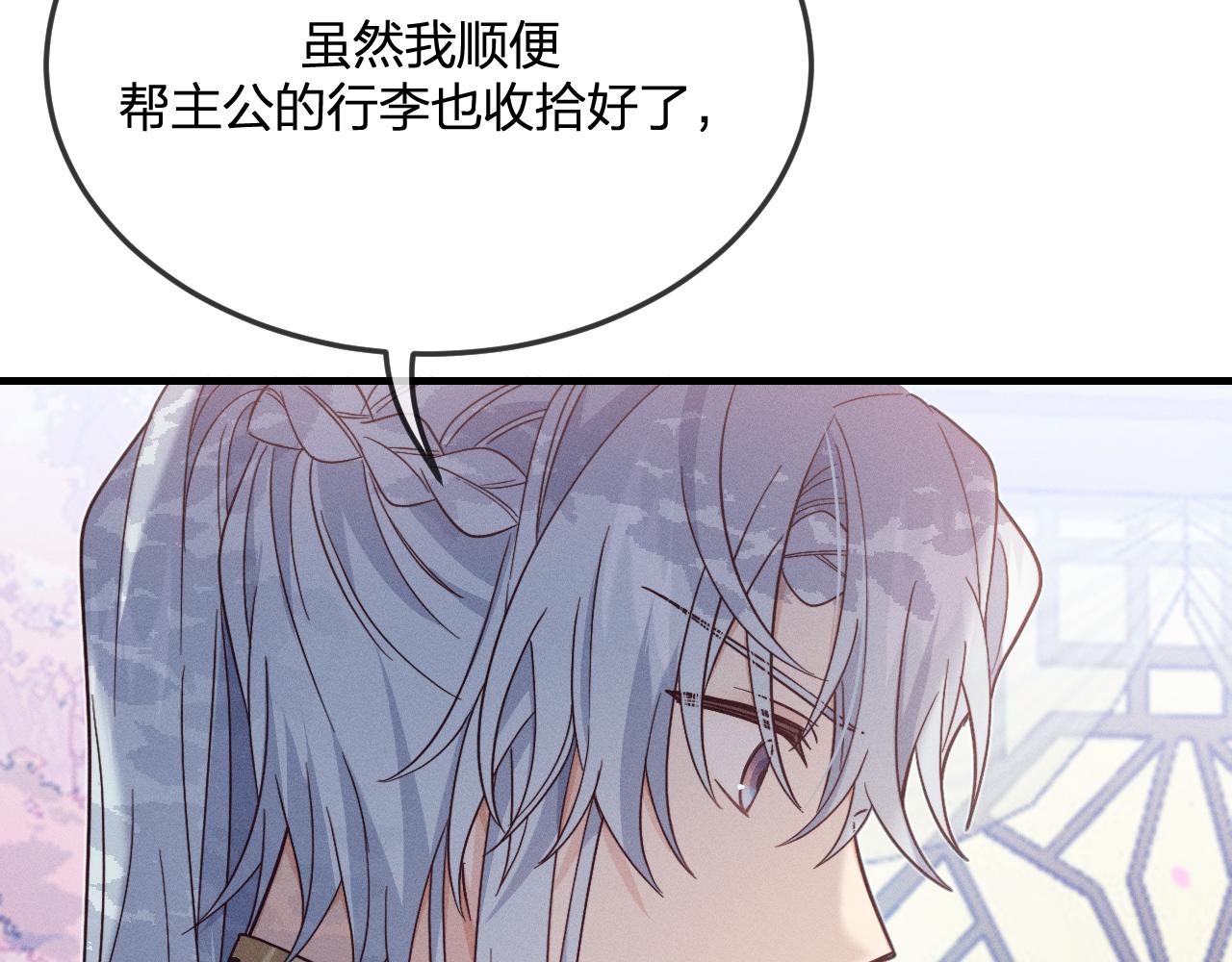 第77话 白狼他认主了180