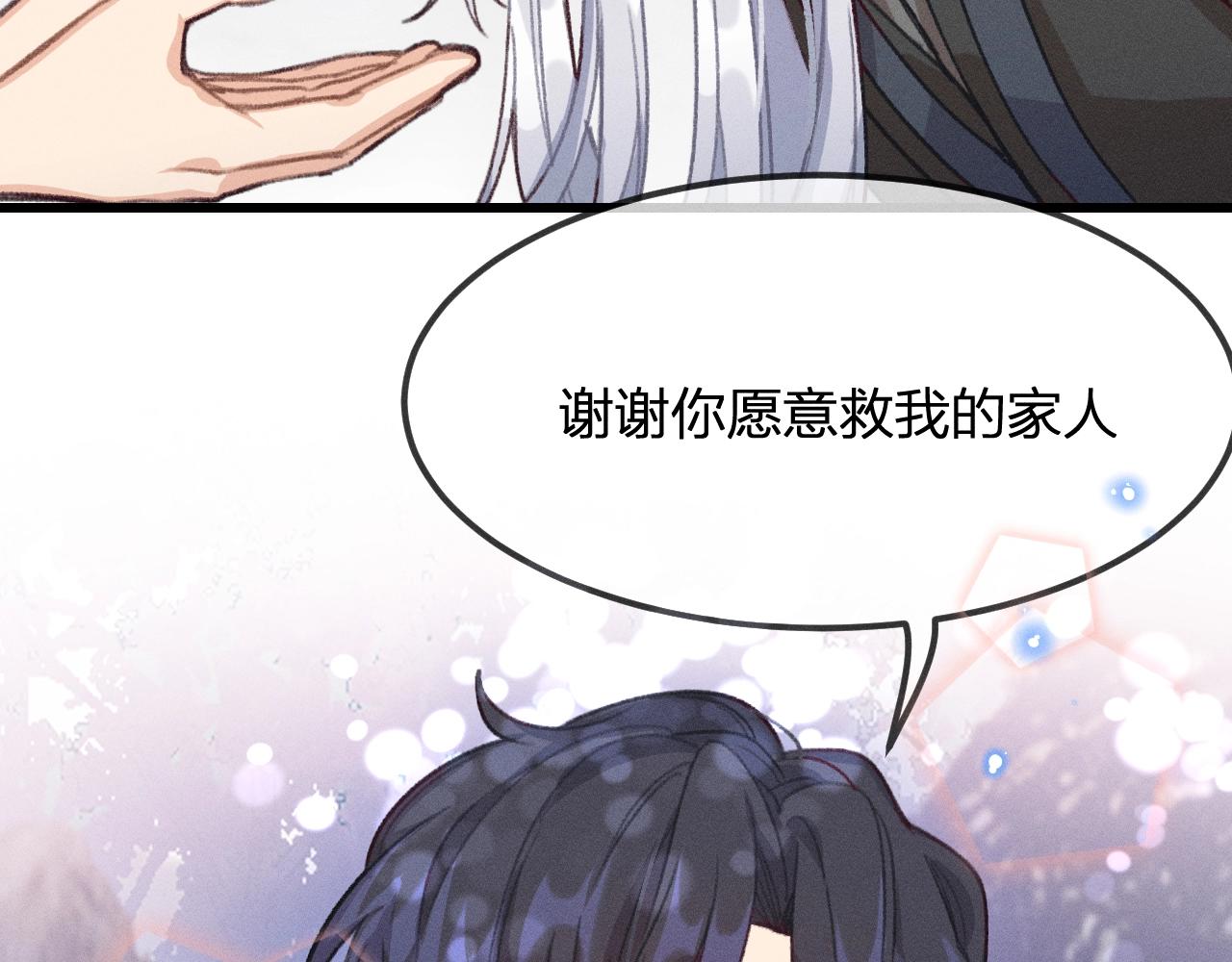 第13话   道士作为哥哥105