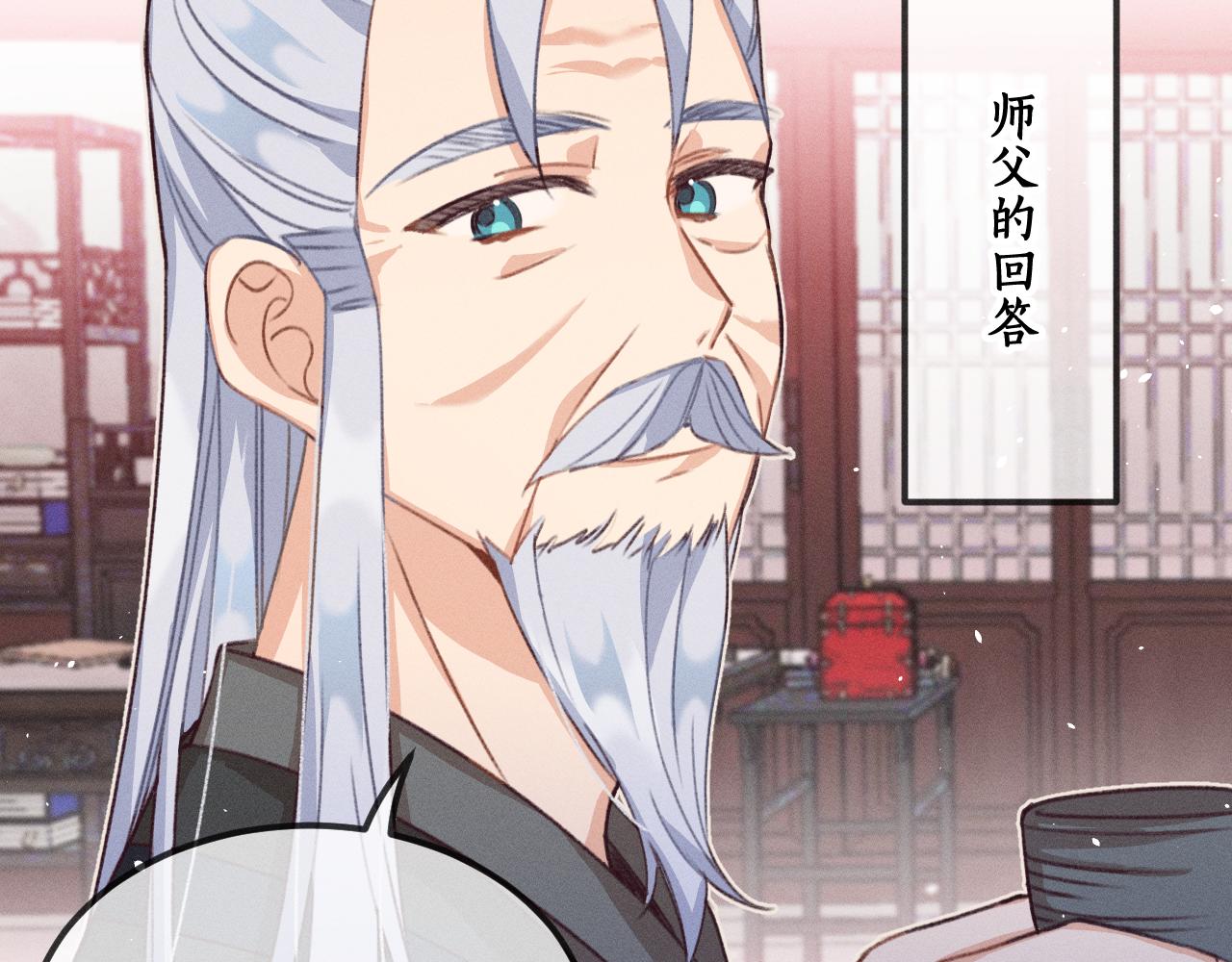 第45话 道士送的礼物39