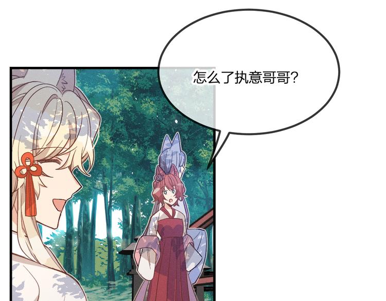 第48话 狐妖在想心事4