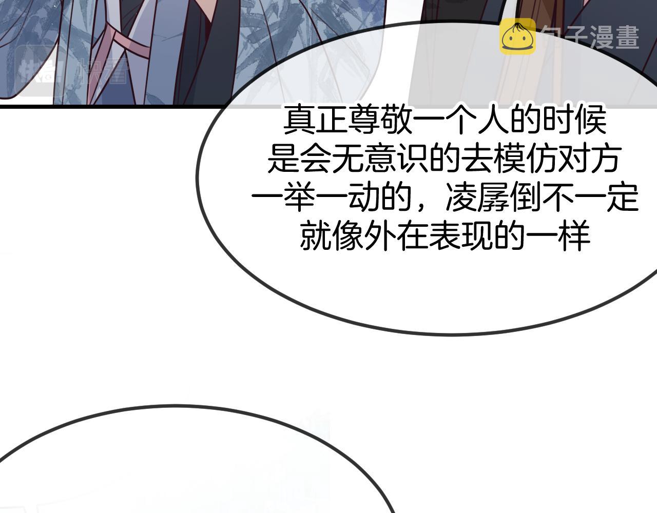第107话 狼妖他的烦恼151