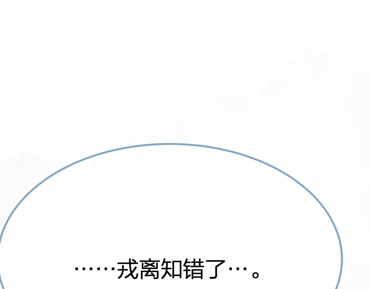 第67话 白狼被迫屈服102