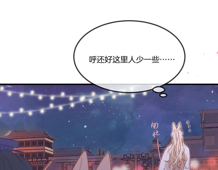 第49话 狐妖要迟到了80